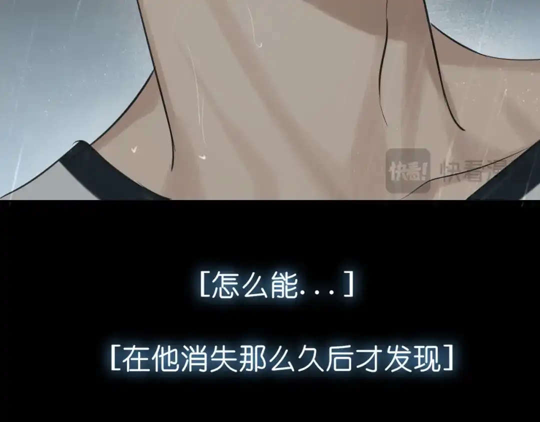 《偏见》39 我和你，不想只做朋友 第47页