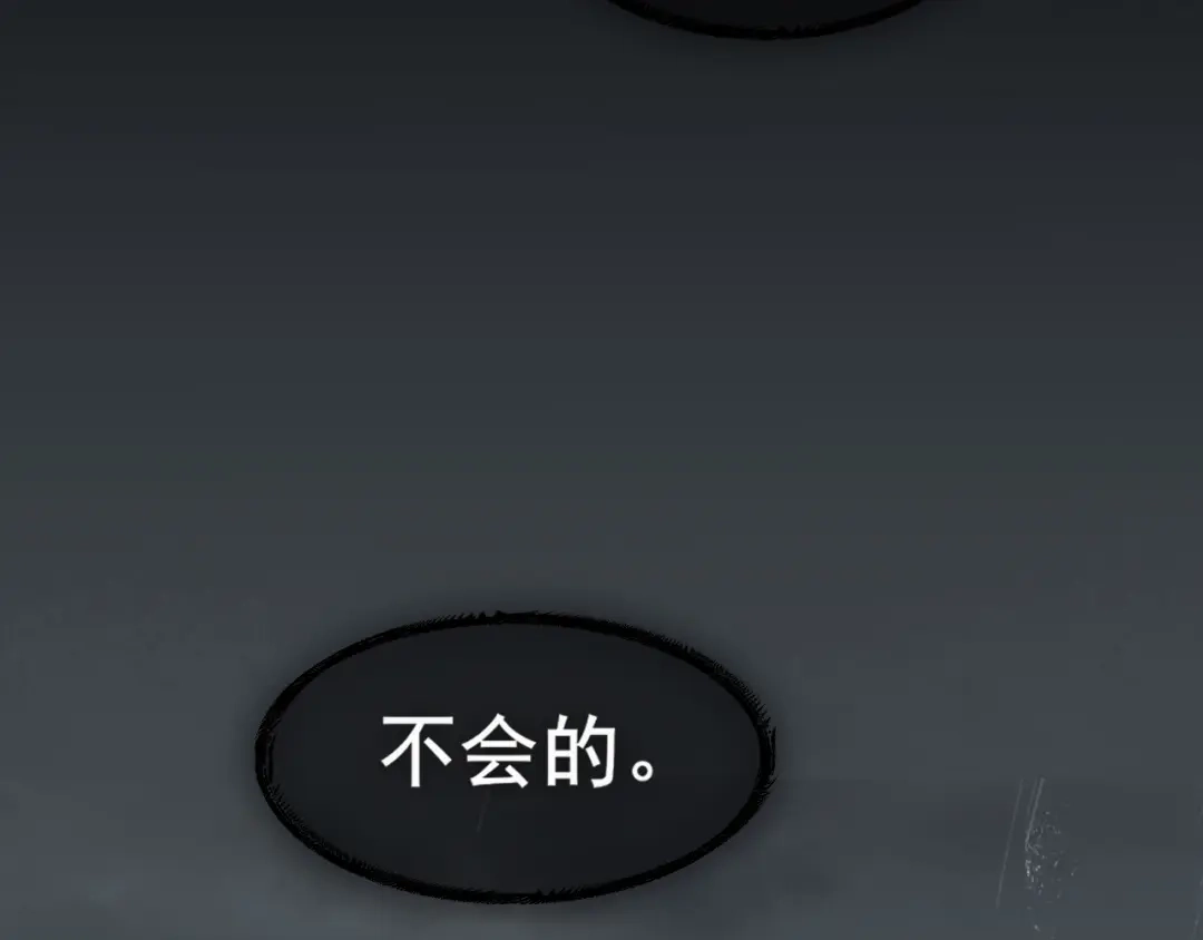 《偏见》39 我和你，不想只做朋友 第73页