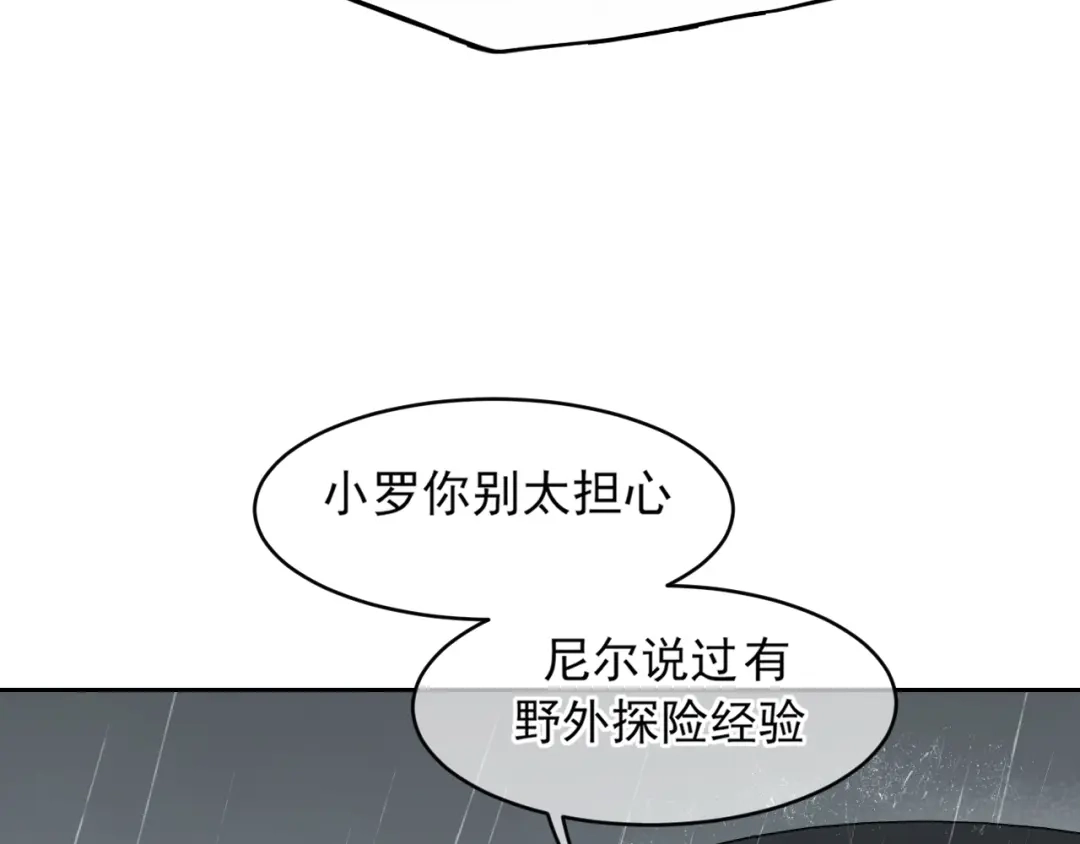 《偏见》39 我和你，不想只做朋友 第22页