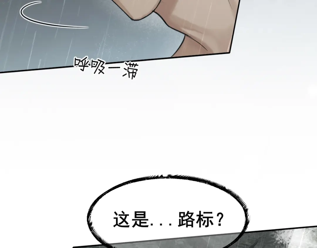 《偏见》39 我和你，不想只做朋友 第86页