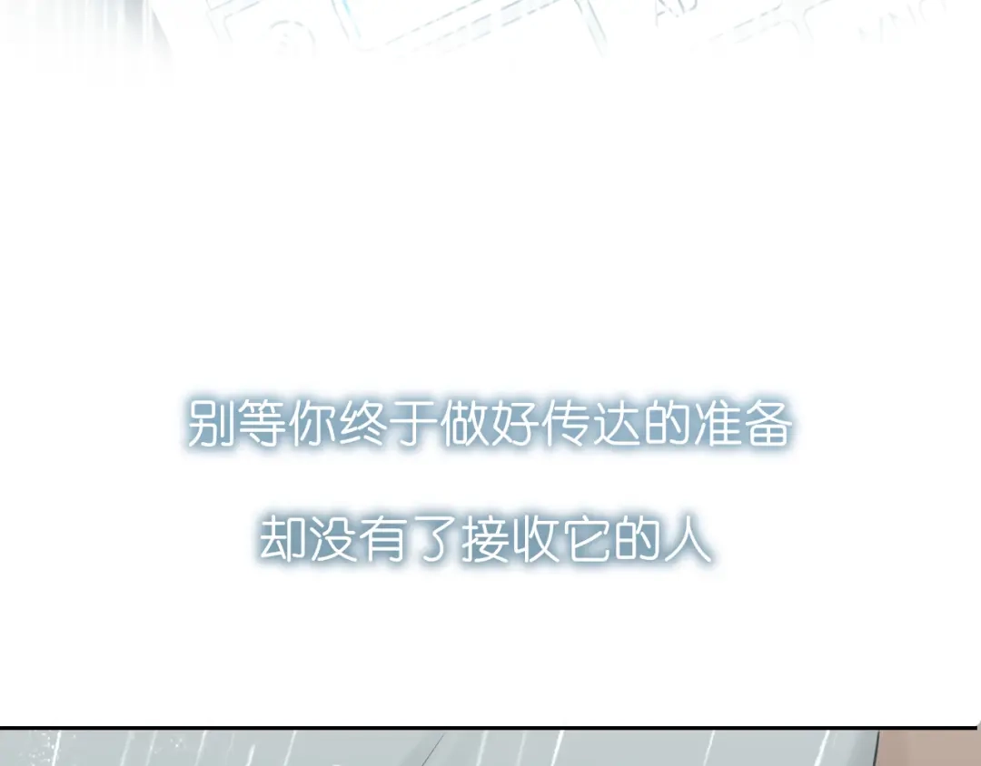 《偏见》39 我和你，不想只做朋友 第70页