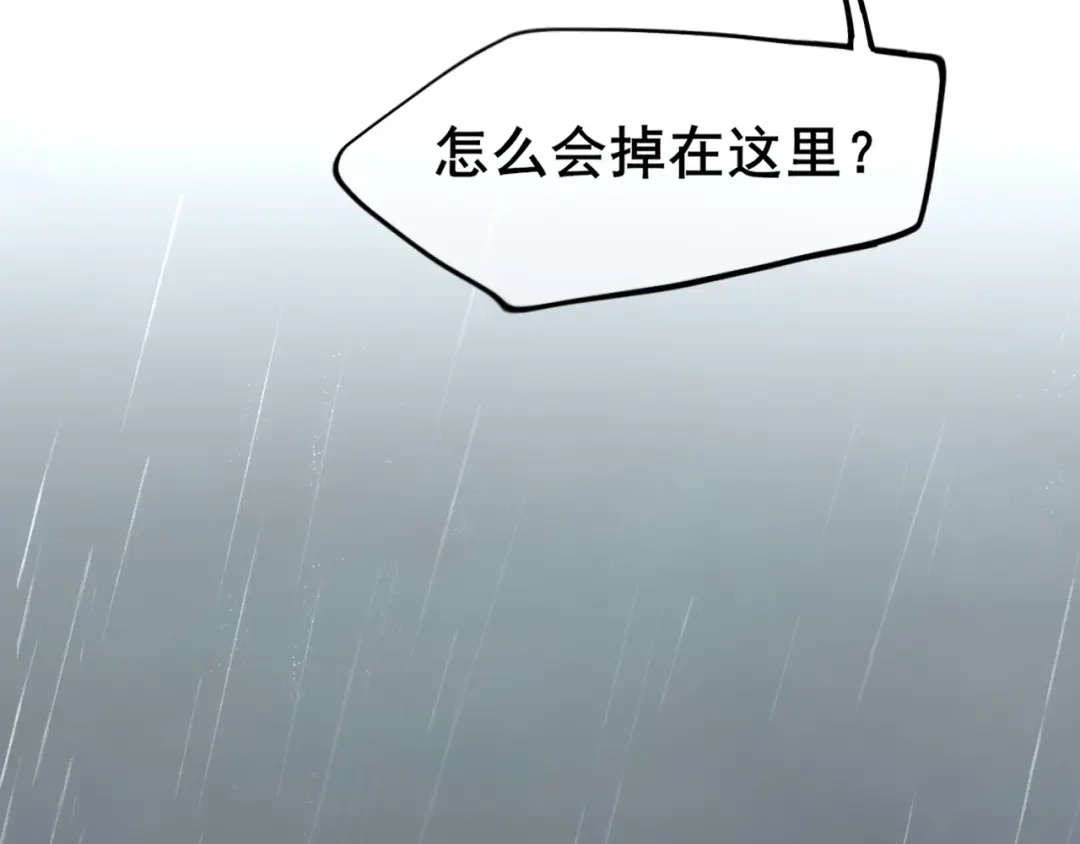 《偏见》39 我和你，不想只做朋友 第65页