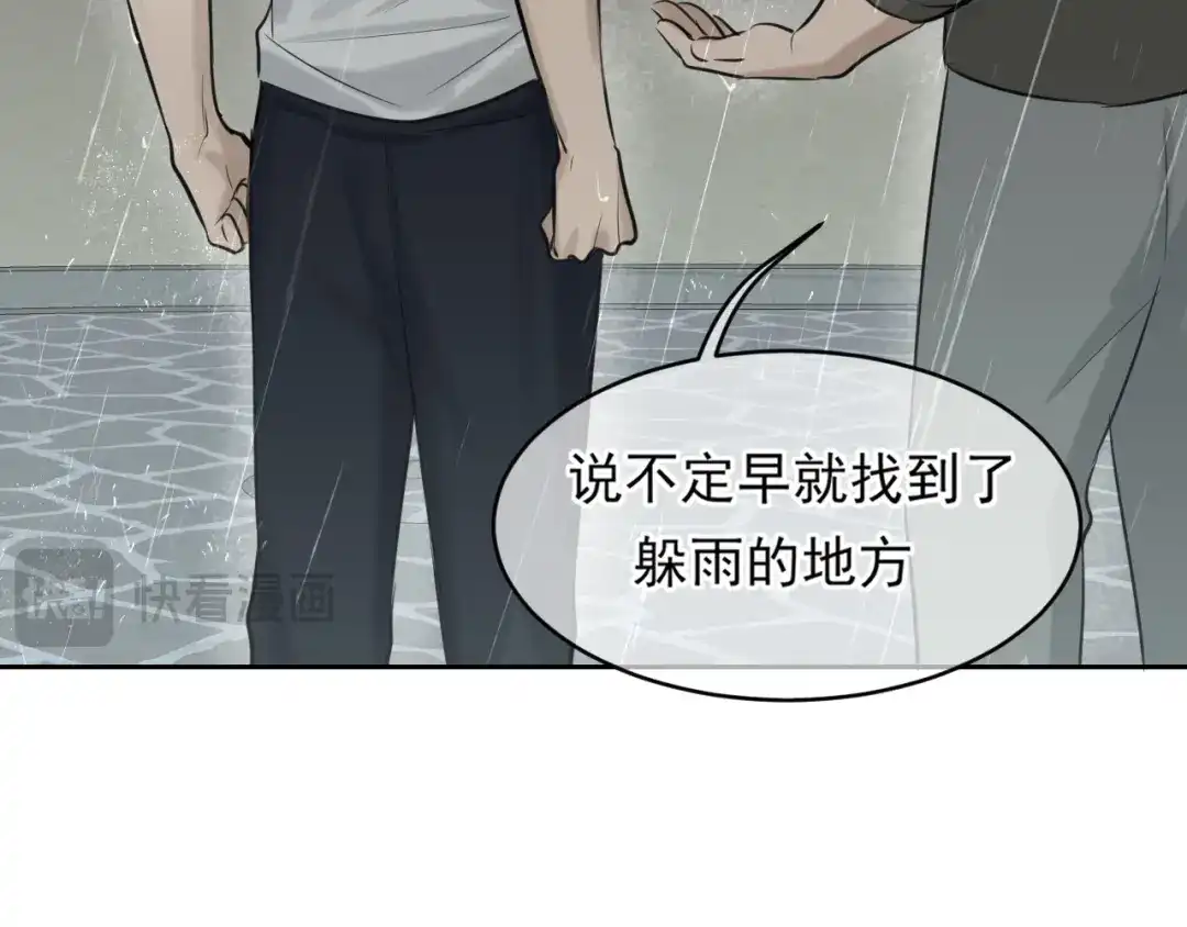 《偏见》39 我和你，不想只做朋友 第24页