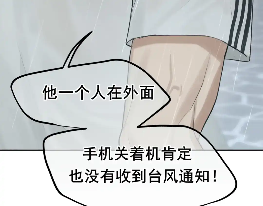 《偏见》39 我和你，不想只做朋友 第21页