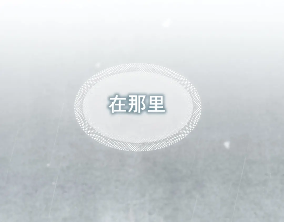 《偏见》39 我和你，不想只做朋友 第92页