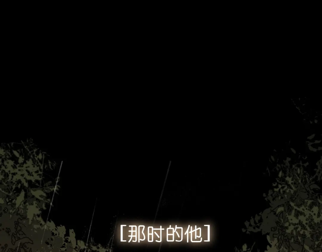《偏见》39 我和你，不想只做朋友 第48页