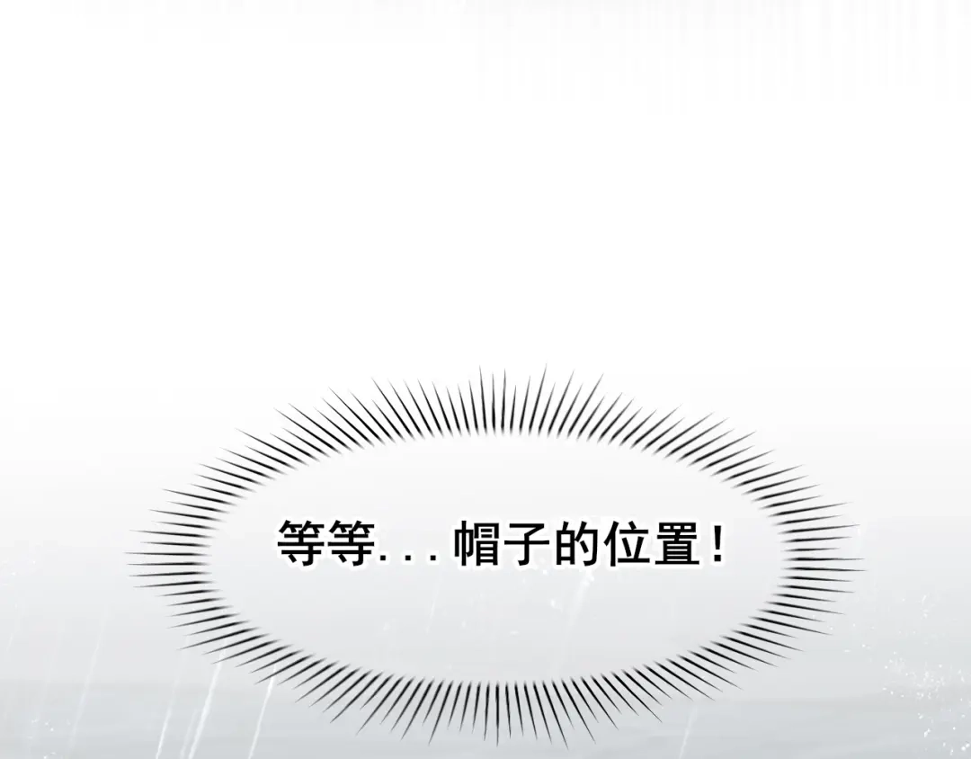 《偏见》39 我和你，不想只做朋友 第78页