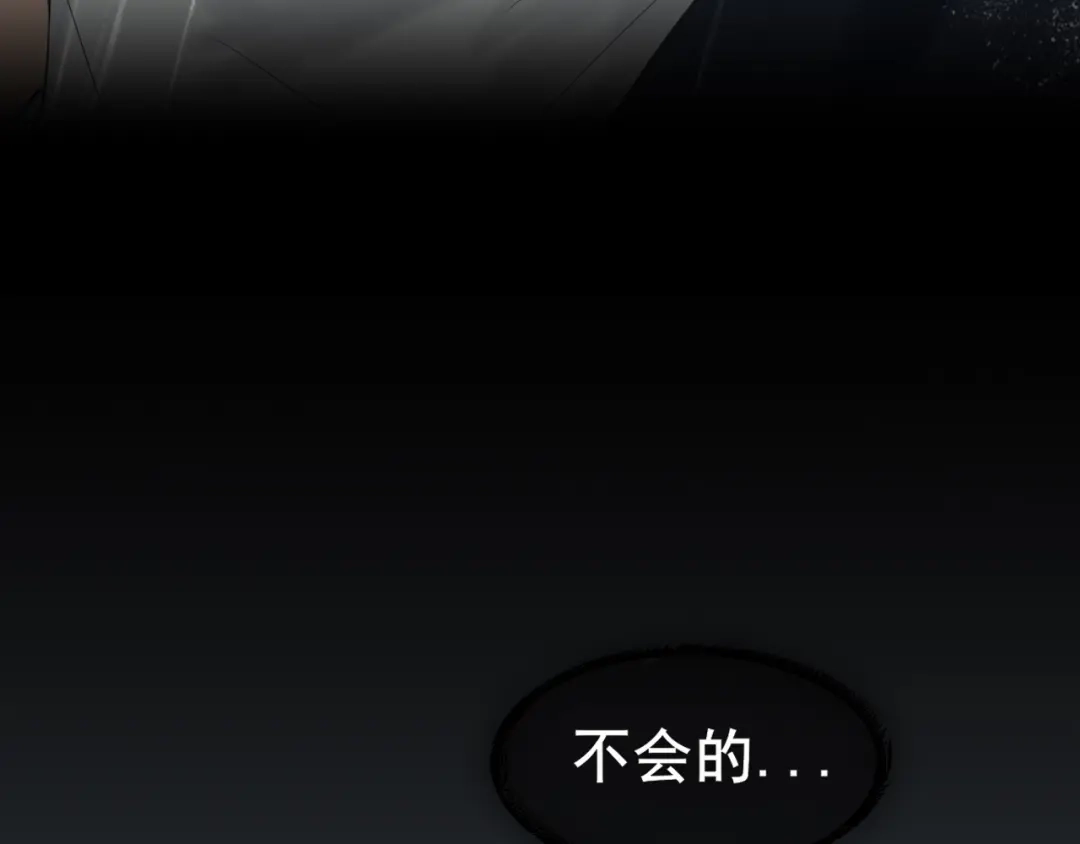 《偏见》39 我和你，不想只做朋友 第72页