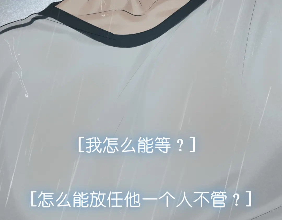 《偏见》39 我和你，不想只做朋友 第44页