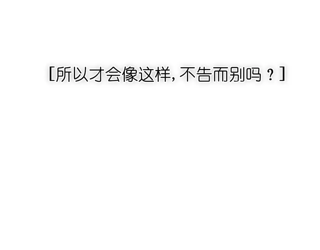《偏见》39 我和你，不想只做朋友 第56页