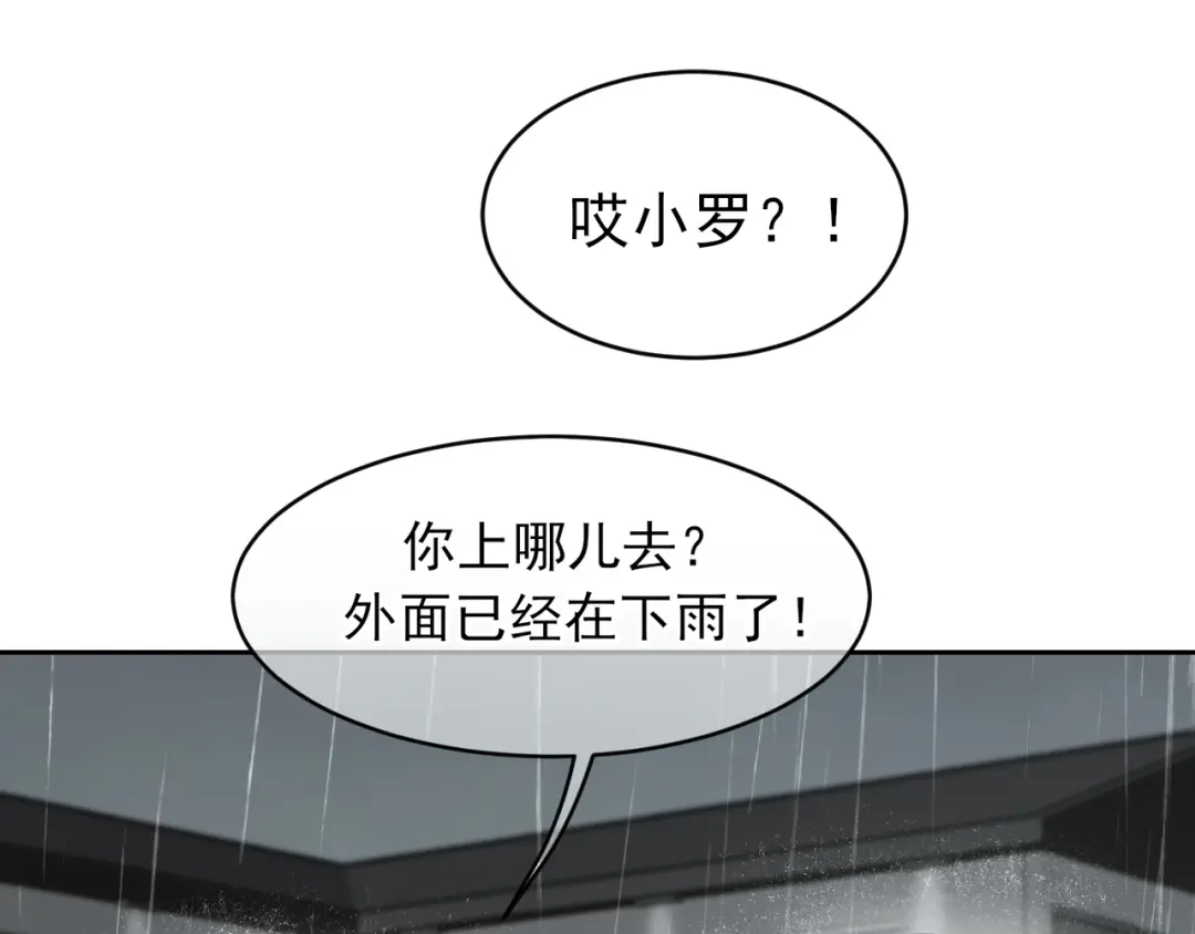 《偏见》39 我和你，不想只做朋友 第15页