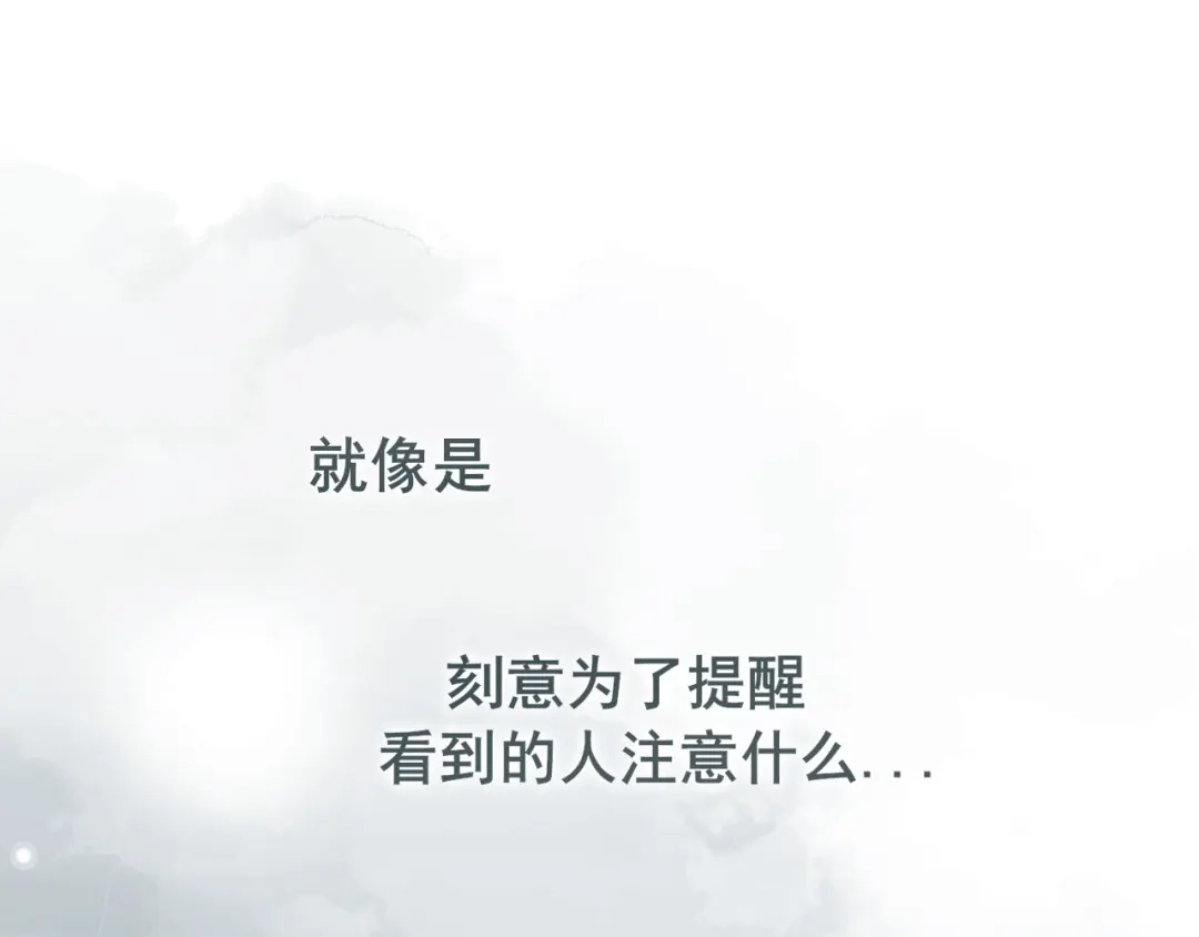 《偏见》39 我和你，不想只做朋友 第84页