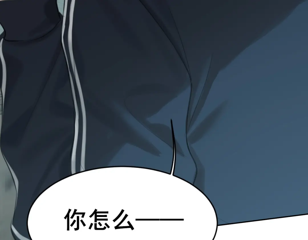 《偏见》39 我和你，不想只做朋友 第110页