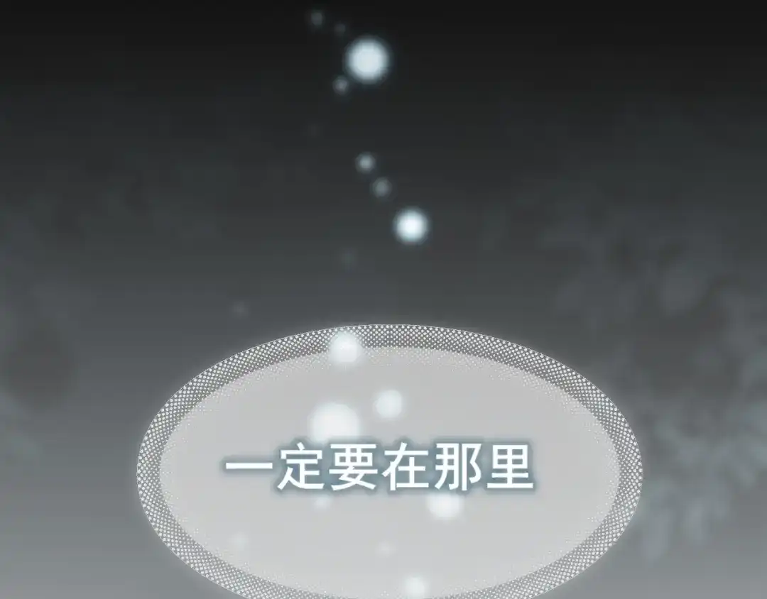 《偏见》39 我和你，不想只做朋友 第101页