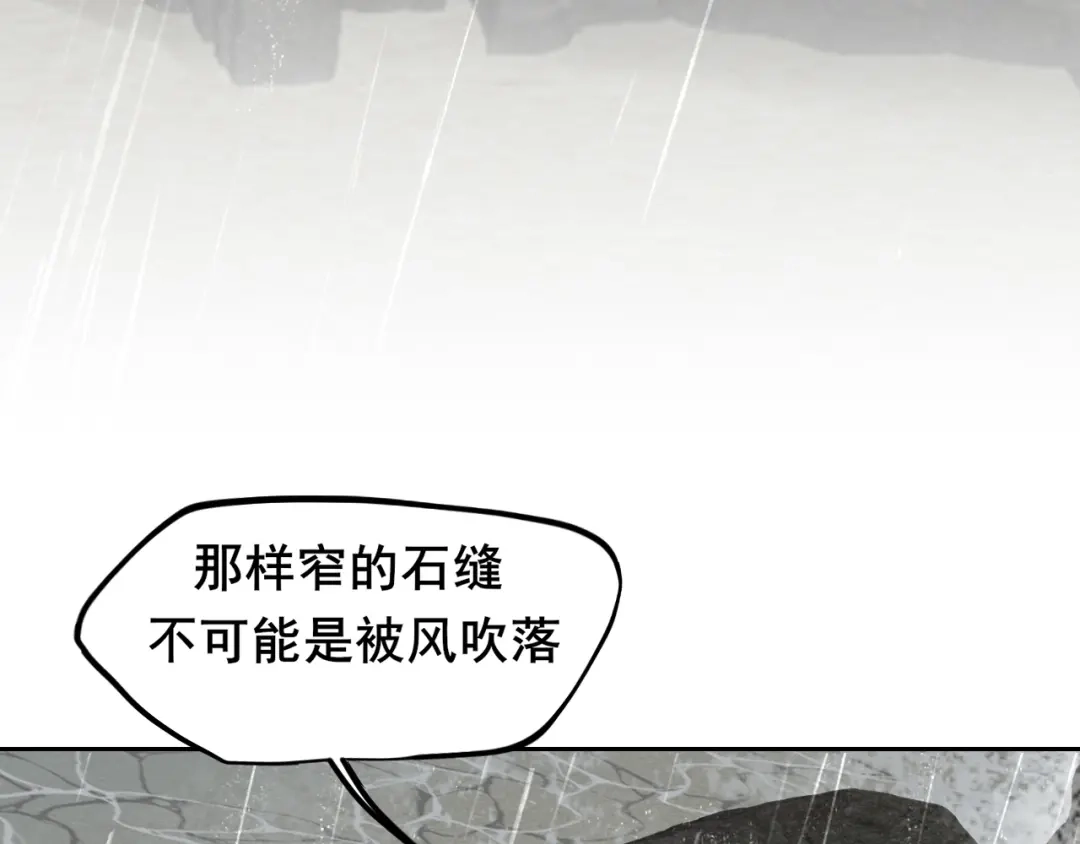 《偏见》39 我和你，不想只做朋友 第80页