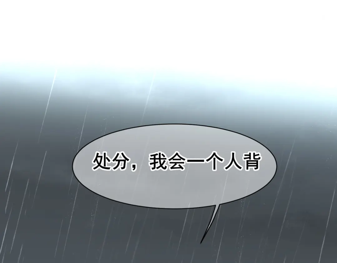 《偏见》39 我和你，不想只做朋友 第33页