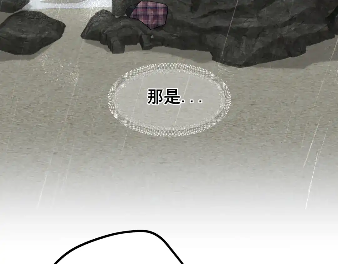 《偏见》39 我和你，不想只做朋友 第61页