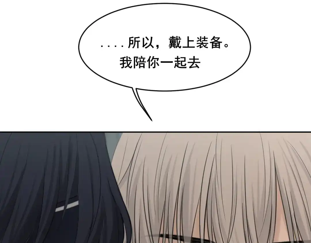 《偏见》40 我在乎你，特别在乎 第124页