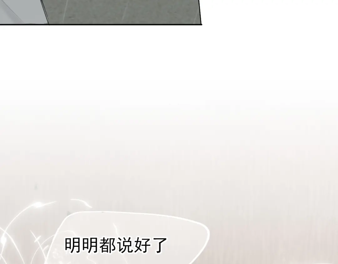 《偏见》40 我在乎你，特别在乎 第46页