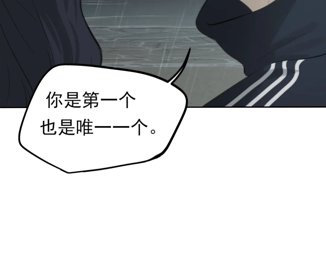 《偏见》40 我在乎你，特别在乎 第100页