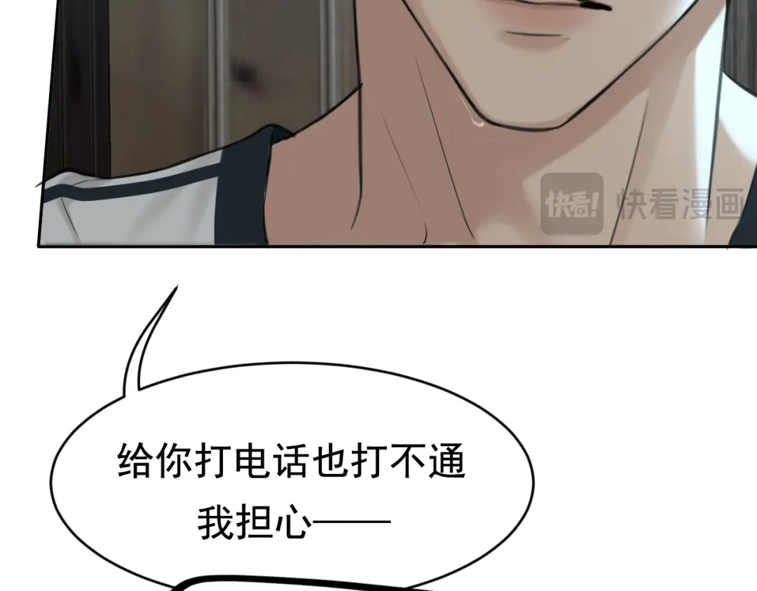 《偏见》40 我在乎你，特别在乎 第22页
