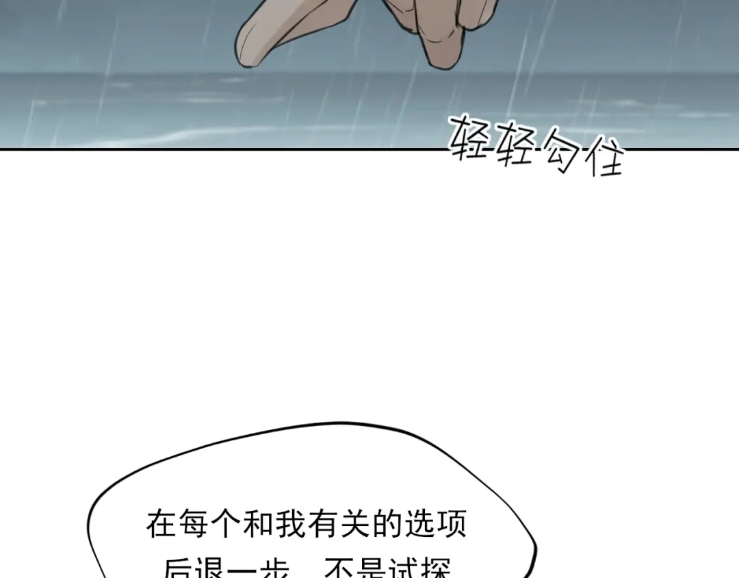 《偏见》40 我在乎你，特别在乎 第103页
