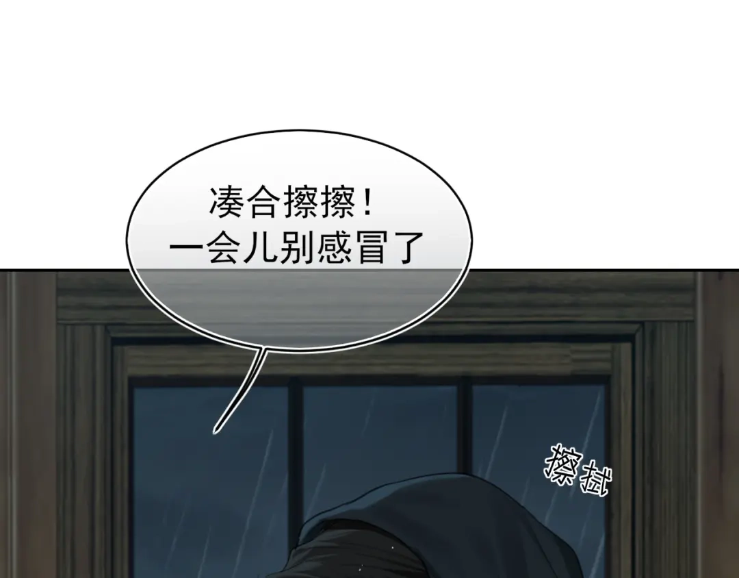 《偏见》40 我在乎你，特别在乎 第34页