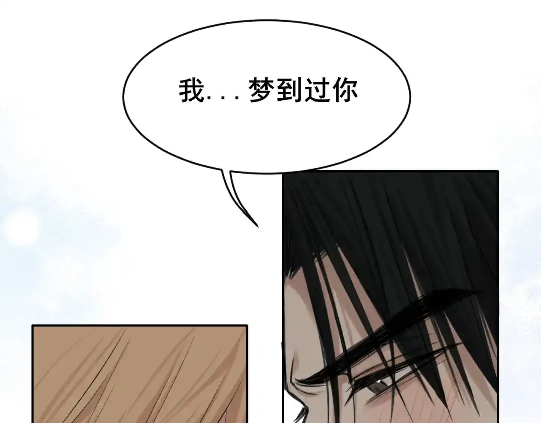 《偏见》40 我在乎你，特别在乎 第58页