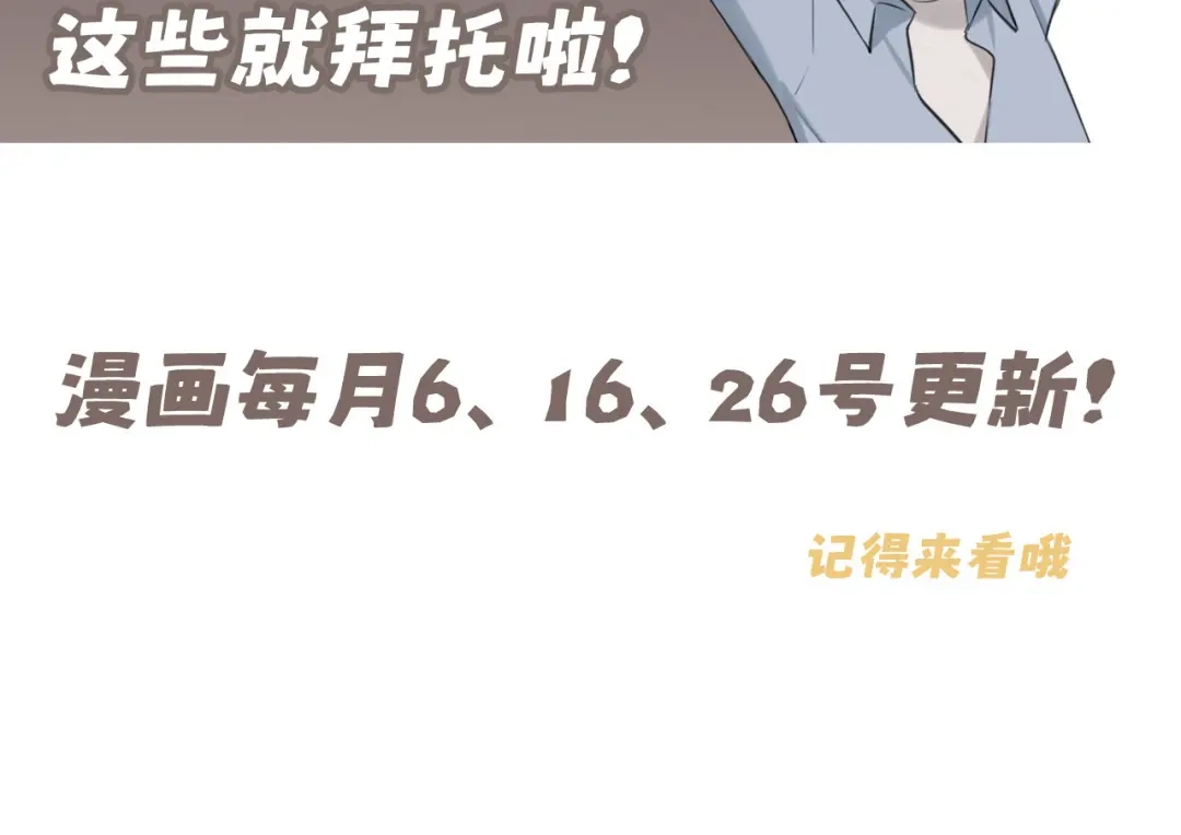 《偏见》40 我在乎你，特别在乎 第140页