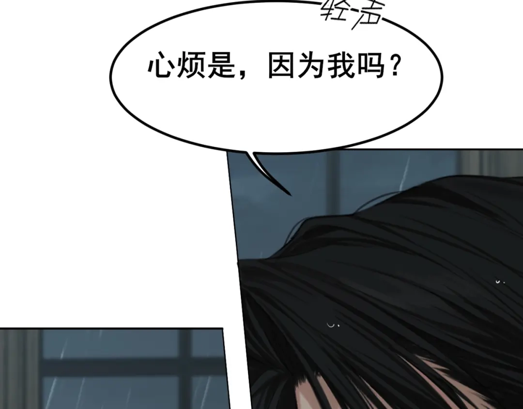 《偏见》40 我在乎你，特别在乎 第43页