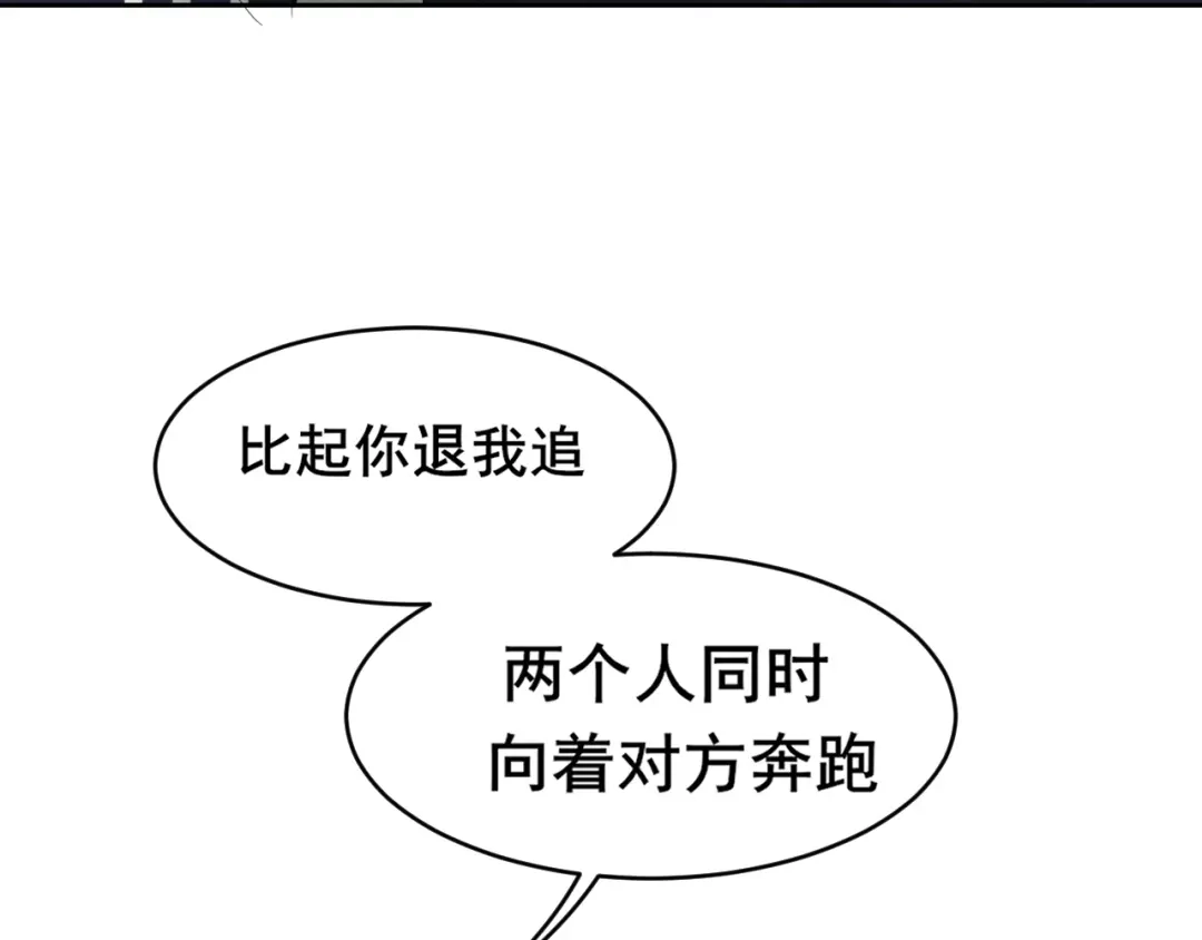 《偏见》40 我在乎你，特别在乎 第111页