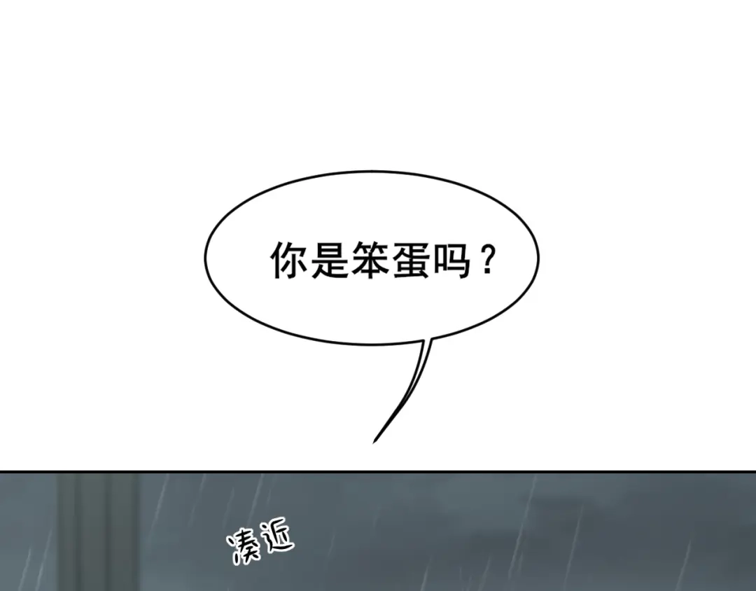 《偏见》40 我在乎你，特别在乎 第108页