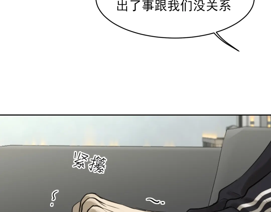 《偏见》40 我在乎你，特别在乎 第73页