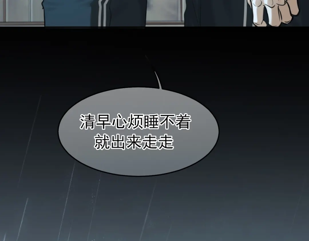 《偏见》40 我在乎你，特别在乎 第37页