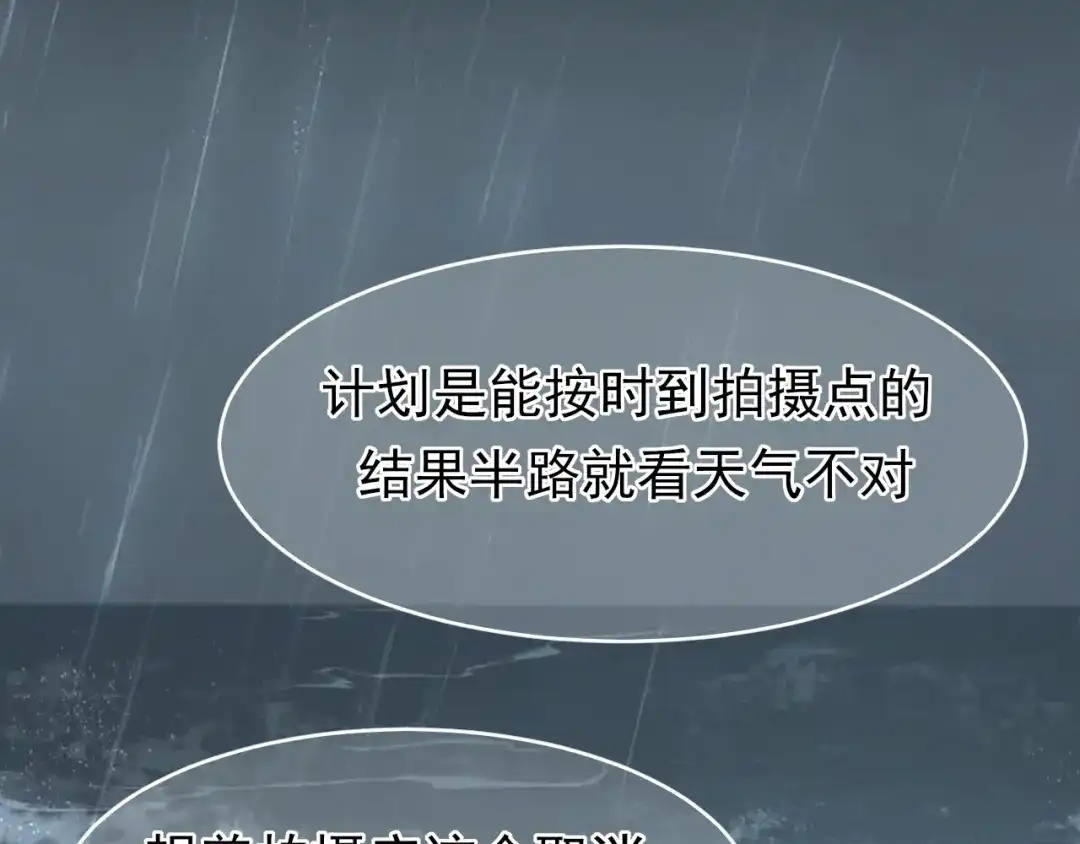 《偏见》40 我在乎你，特别在乎 第38页