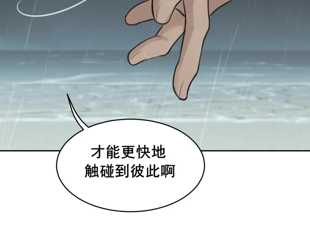 《偏见》40 我在乎你，特别在乎 第113页