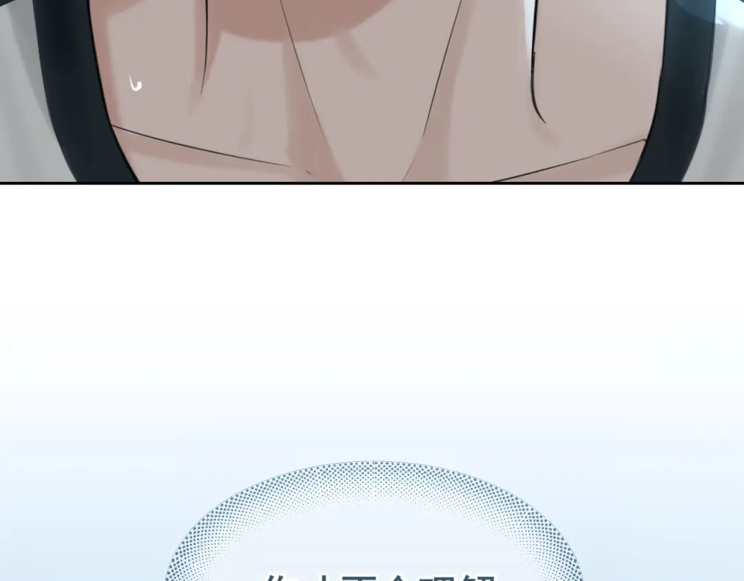 《偏见》40 我在乎你，特别在乎 第31页