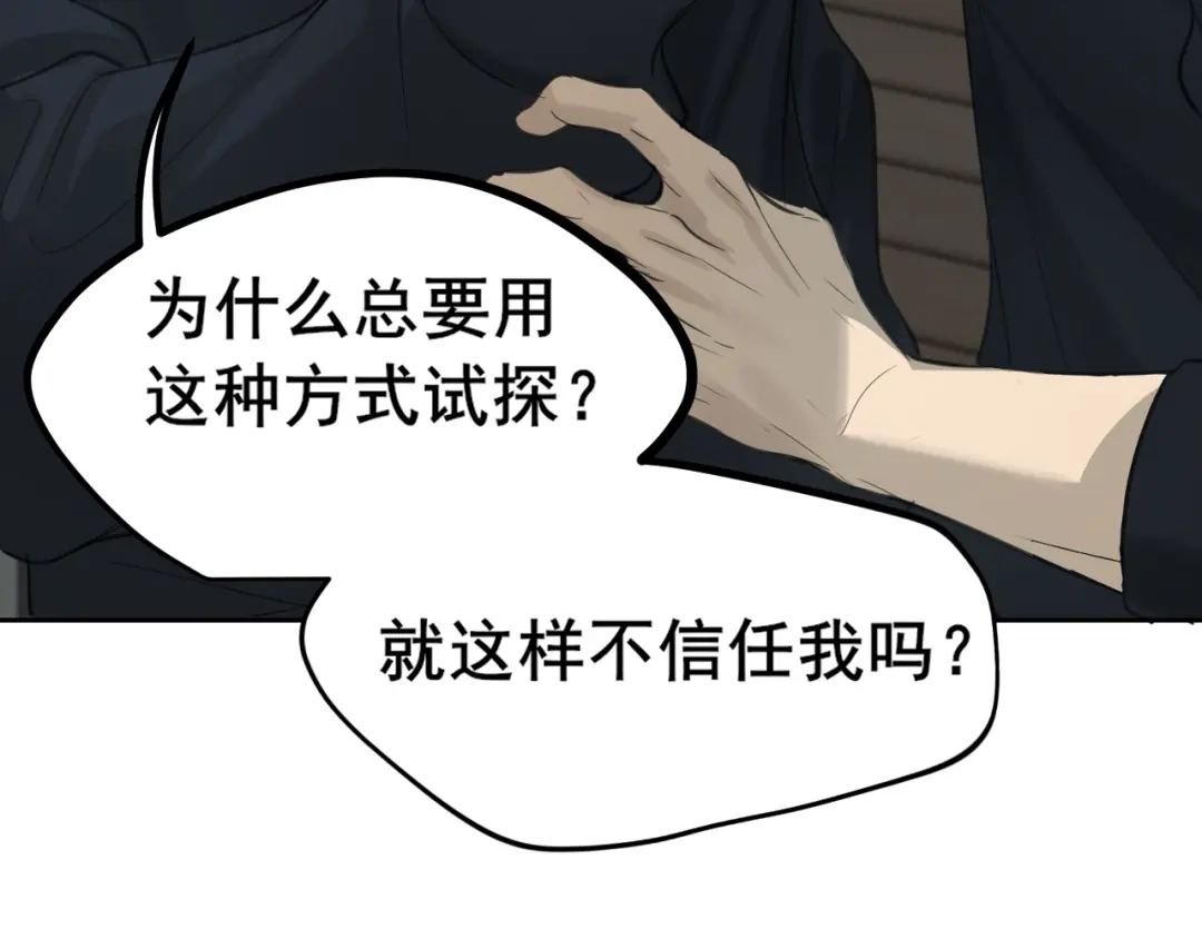 《偏见》40 我在乎你，特别在乎 第93页
