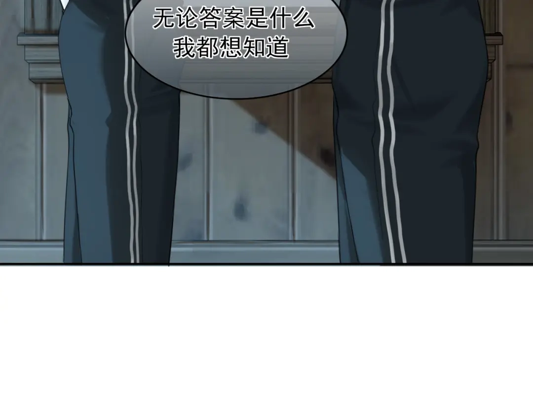 《偏见》40 我在乎你，特别在乎 第57页