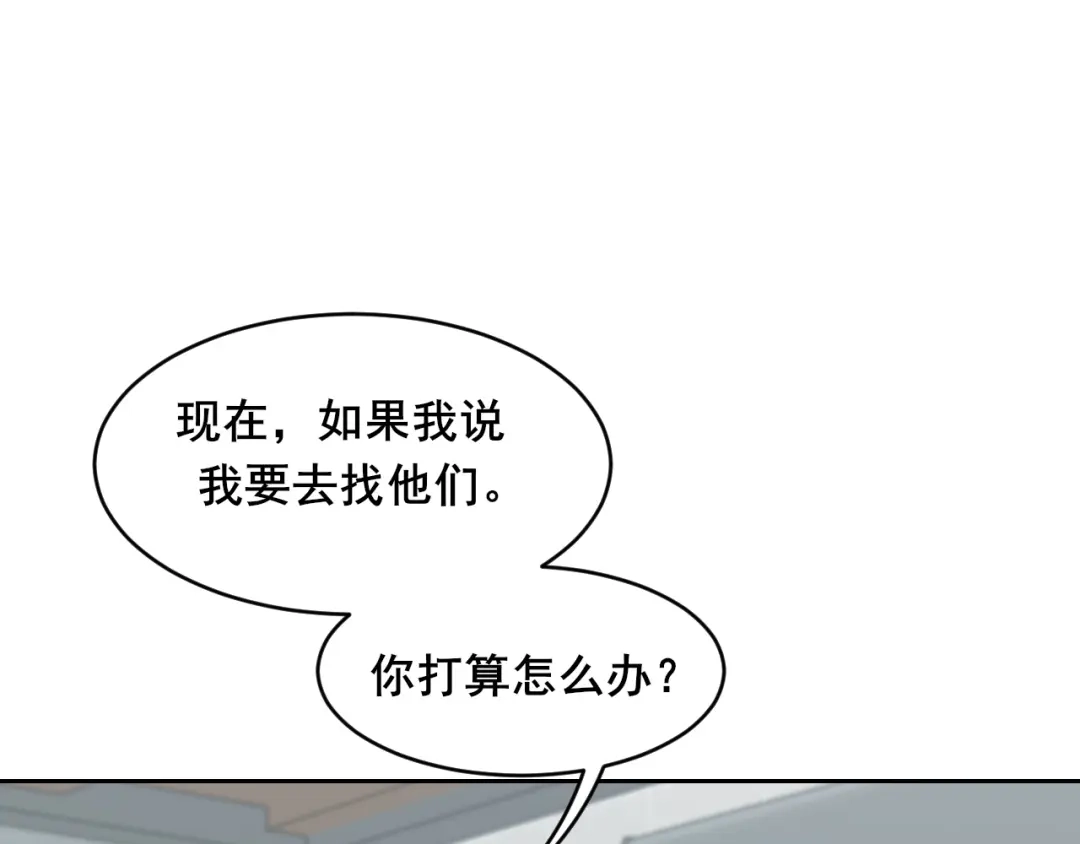 《偏见》40 我在乎你，特别在乎 第120页