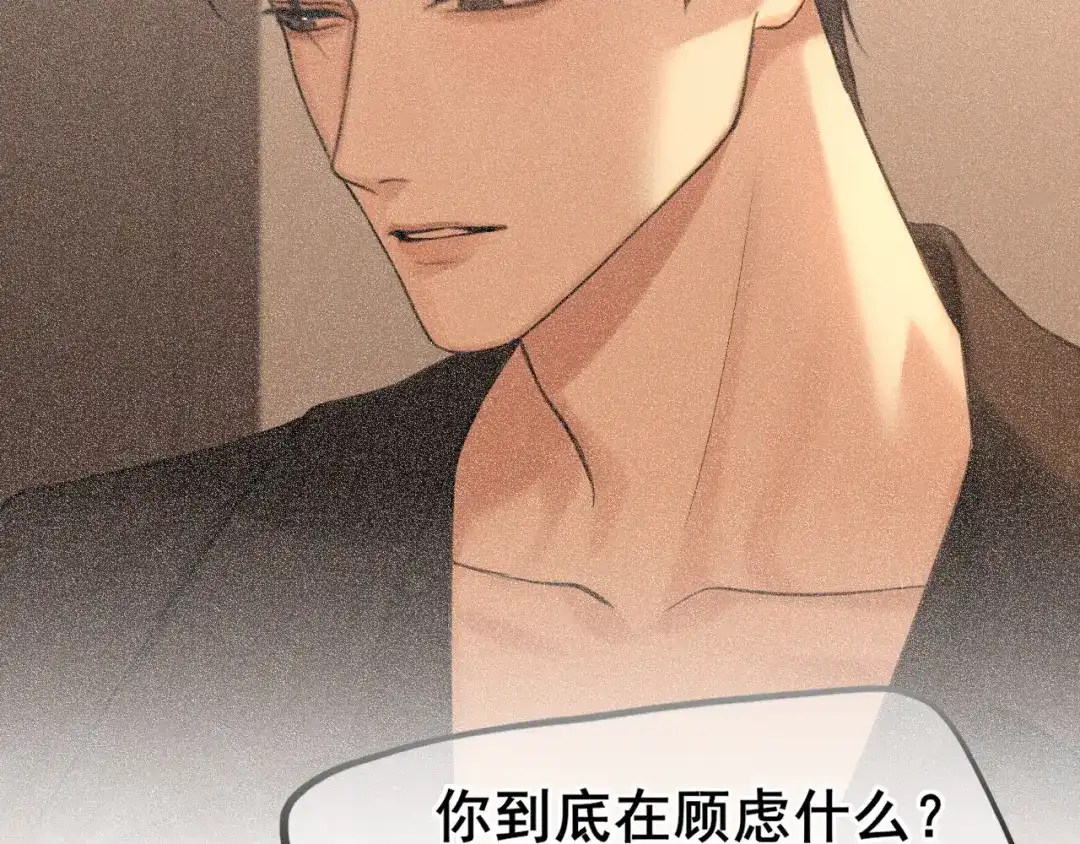 《偏见》40 我在乎你，特别在乎 第49页