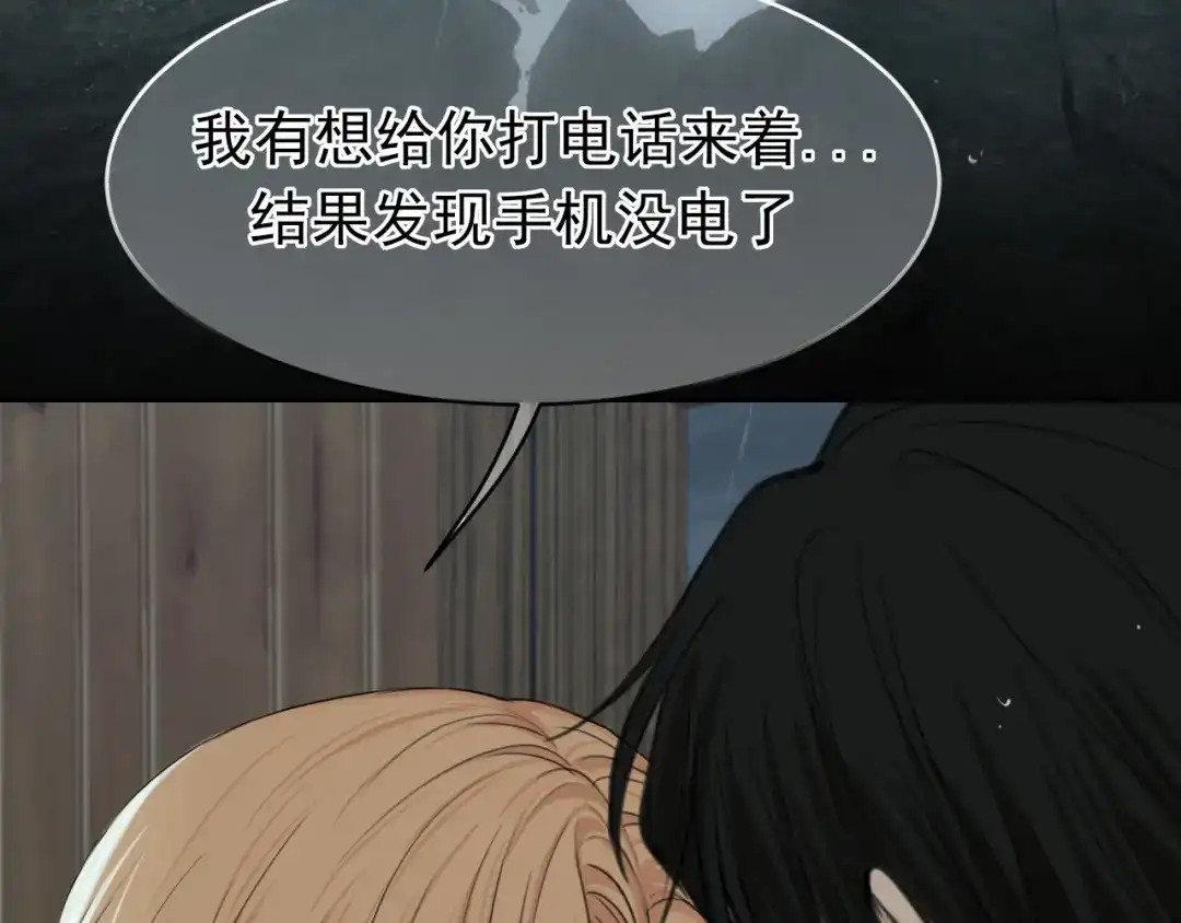 《偏见》40 我在乎你，特别在乎 第40页