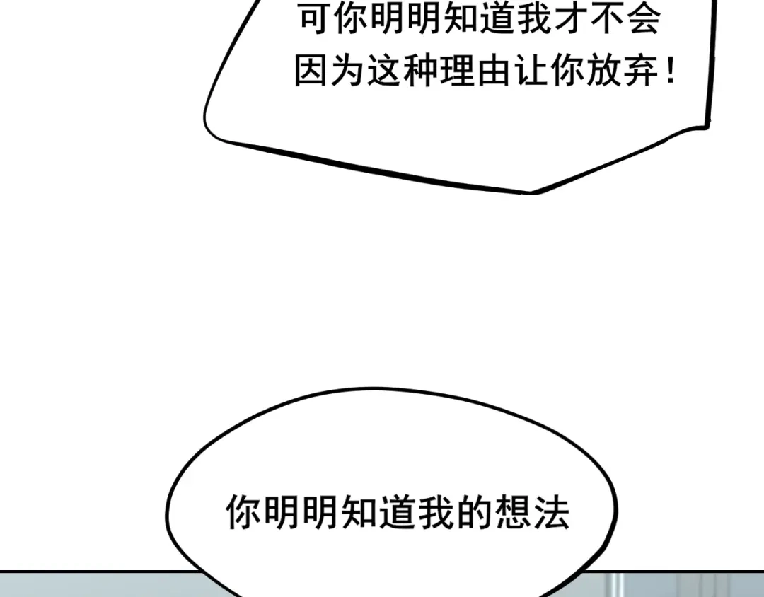 《偏见》40 我在乎你，特别在乎 第90页