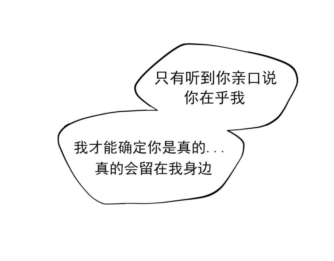 《偏见》40 我在乎你，特别在乎 第107页