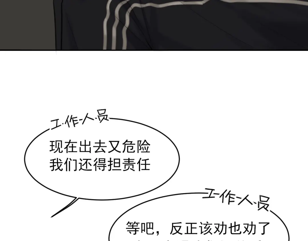 《偏见》40 我在乎你，特别在乎 第72页