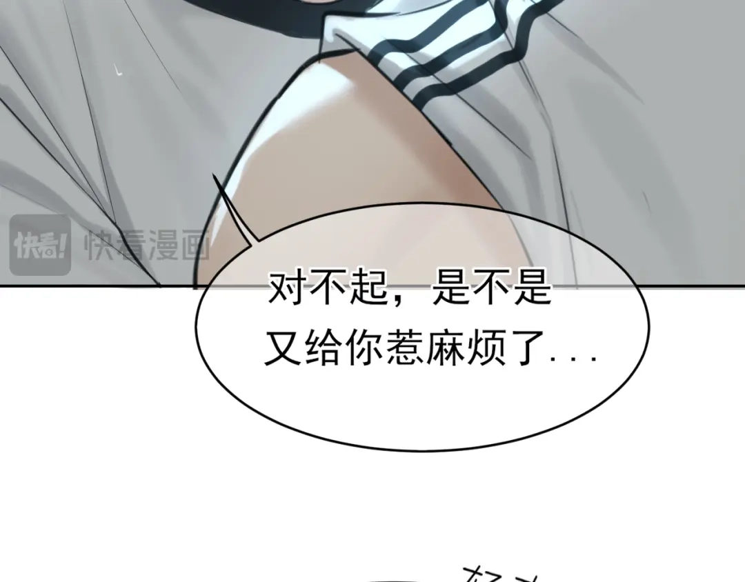 《偏见》40 我在乎你，特别在乎 第42页