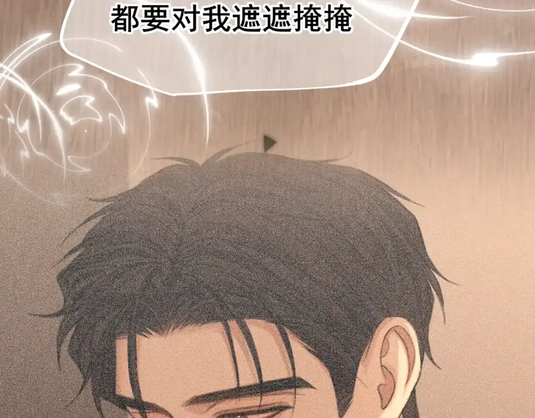 《偏见》40 我在乎你，特别在乎 第48页