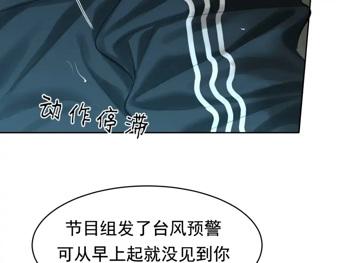 《偏见》40 我在乎你，特别在乎 第20页