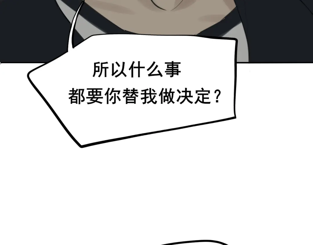 《偏见》40 我在乎你，特别在乎 第86页
