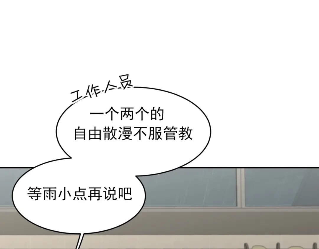 《偏见》40 我在乎你，特别在乎 第69页